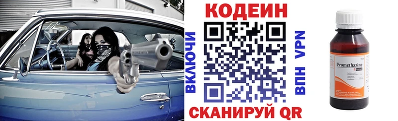 Кодеиновый сироп Lean Purple Drank  Верхняя Салда 